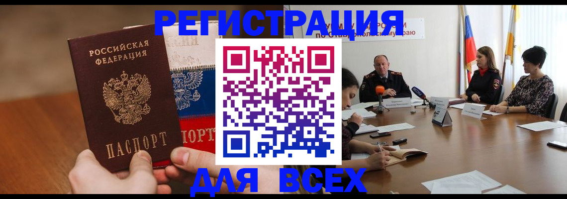 прописка для школы в Буйе