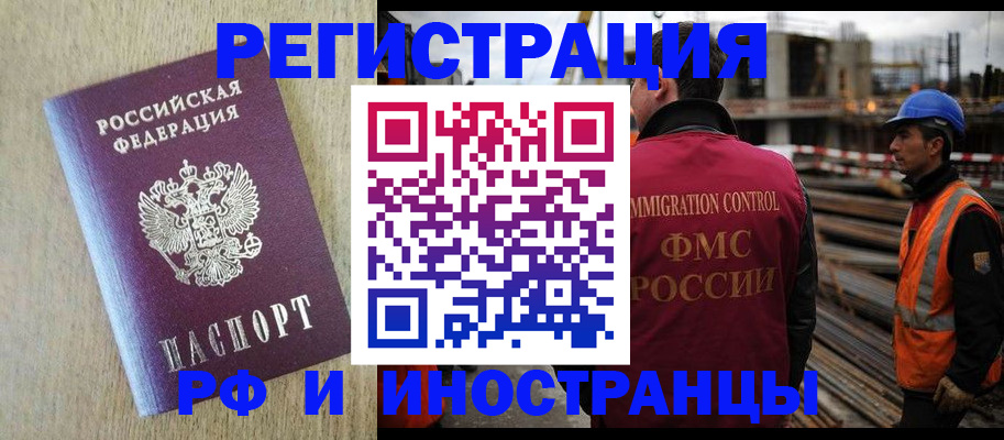 прописка для кредита в Буйе