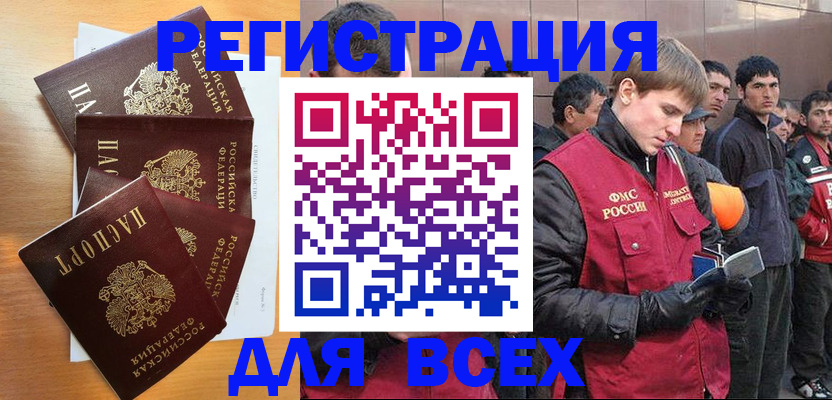 прописка регистрация в Буйе