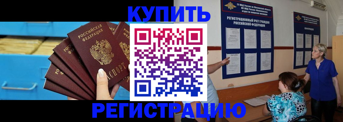 прописка гарантия в Буйе