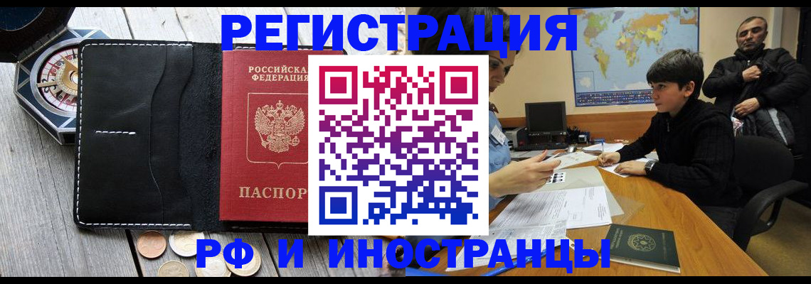 прописка в Буйе