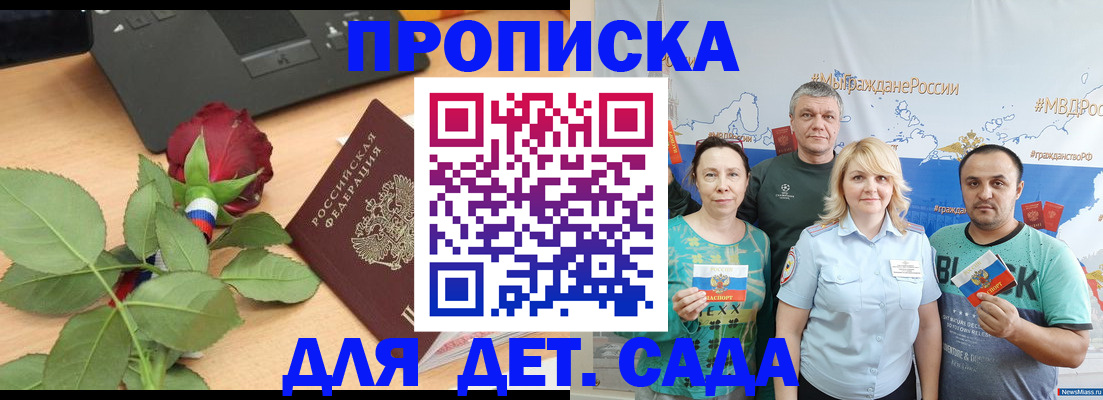 прописка штамп в Буйе