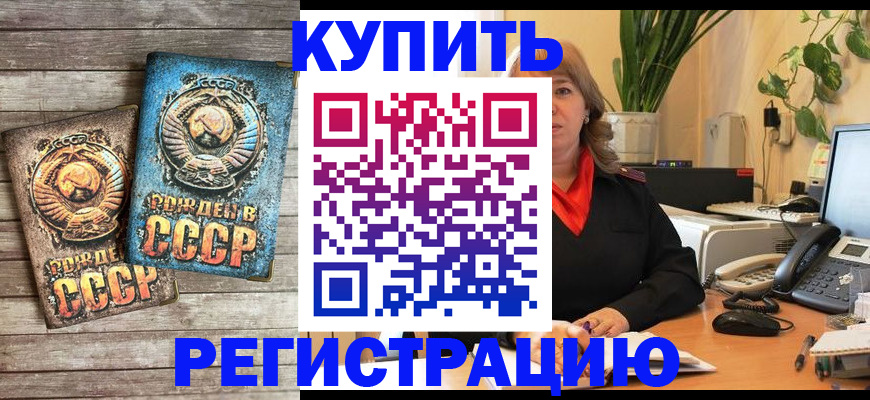 временная регистрация законно в Буйе