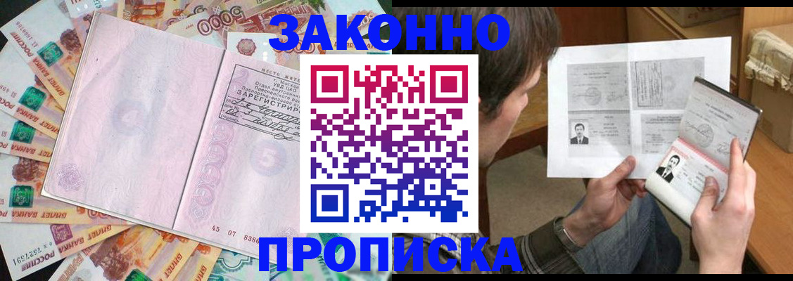 прописка для школы в Буйе