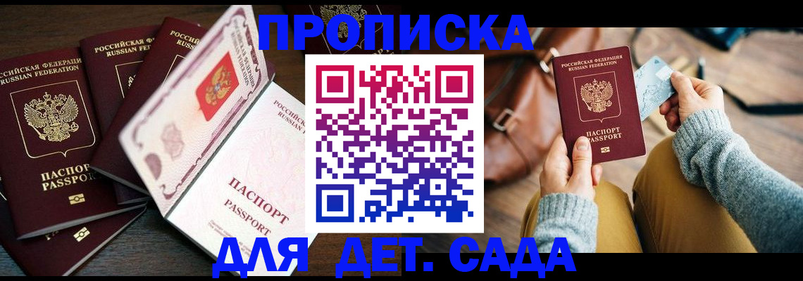 регистрация для школы в Буйе